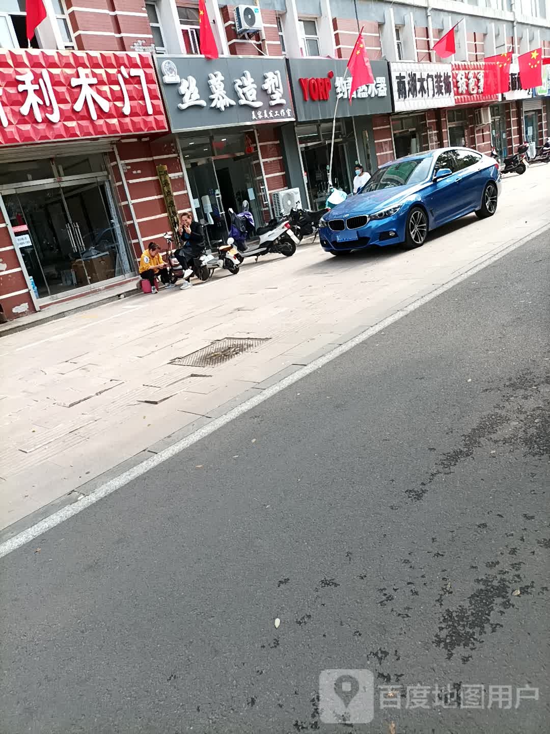 约普热水器