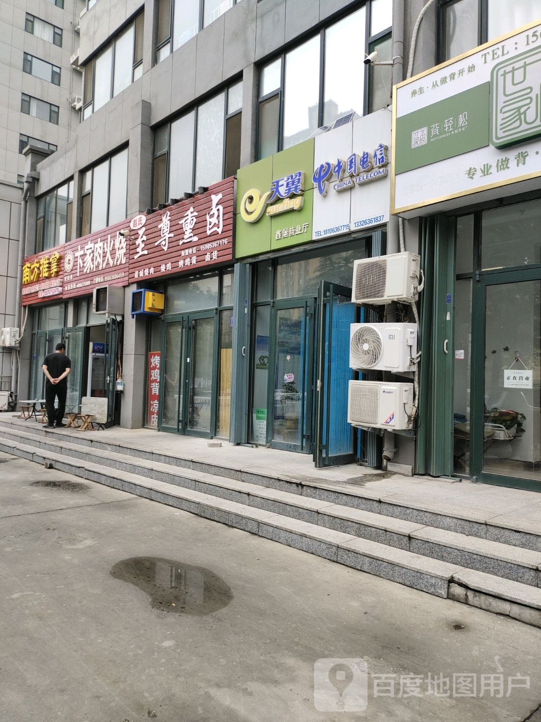 南方推拿