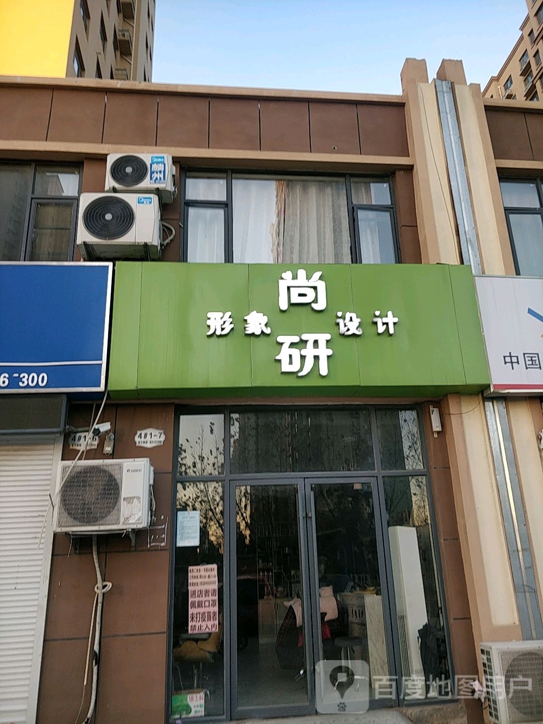 尚研形象富设计