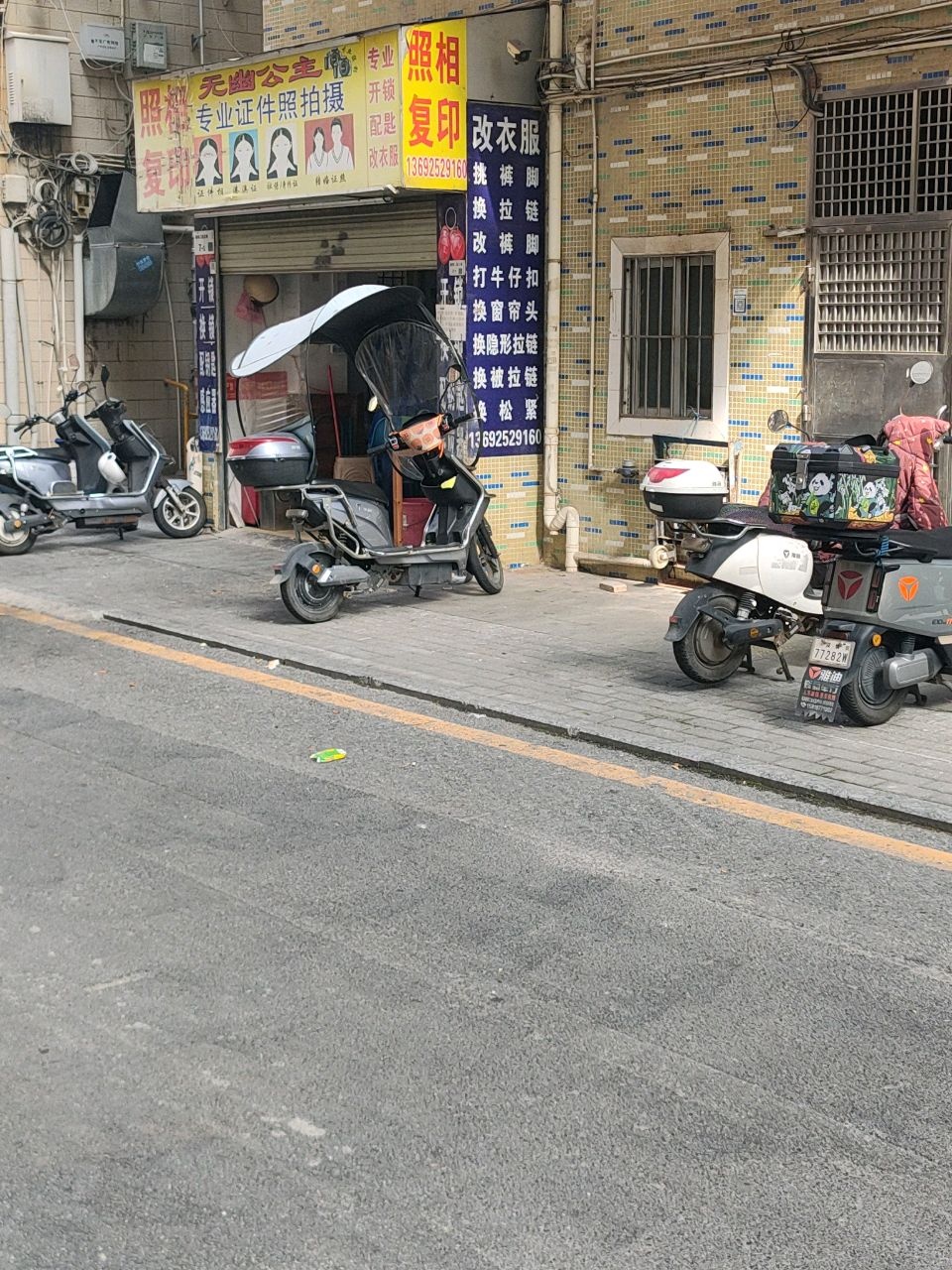 无幽公主照相复印