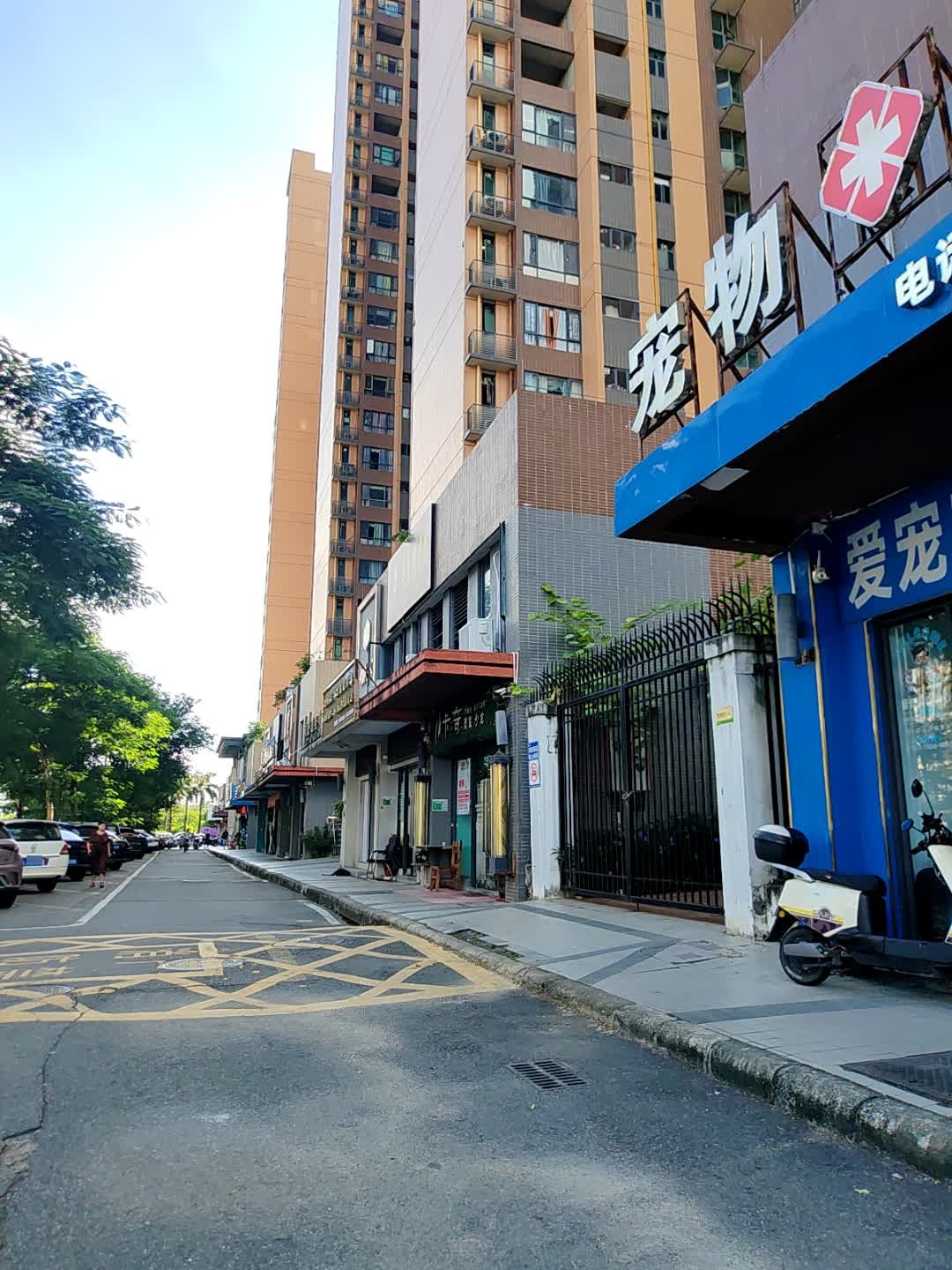 爱宠宠物诊疗中心