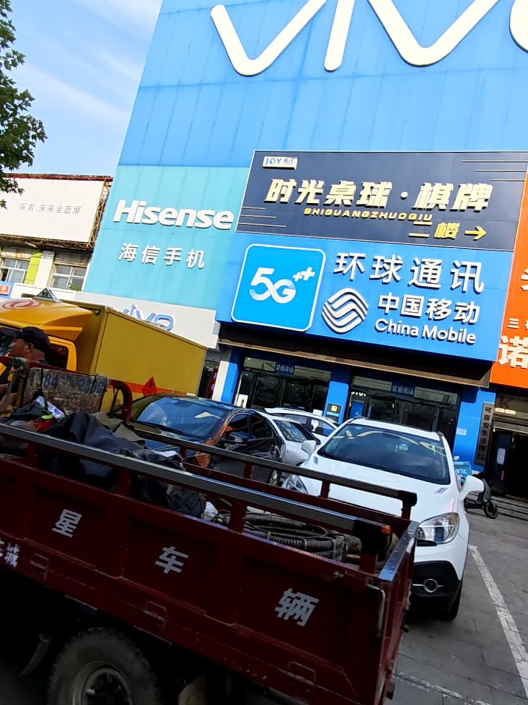 环球通讯(家电城)