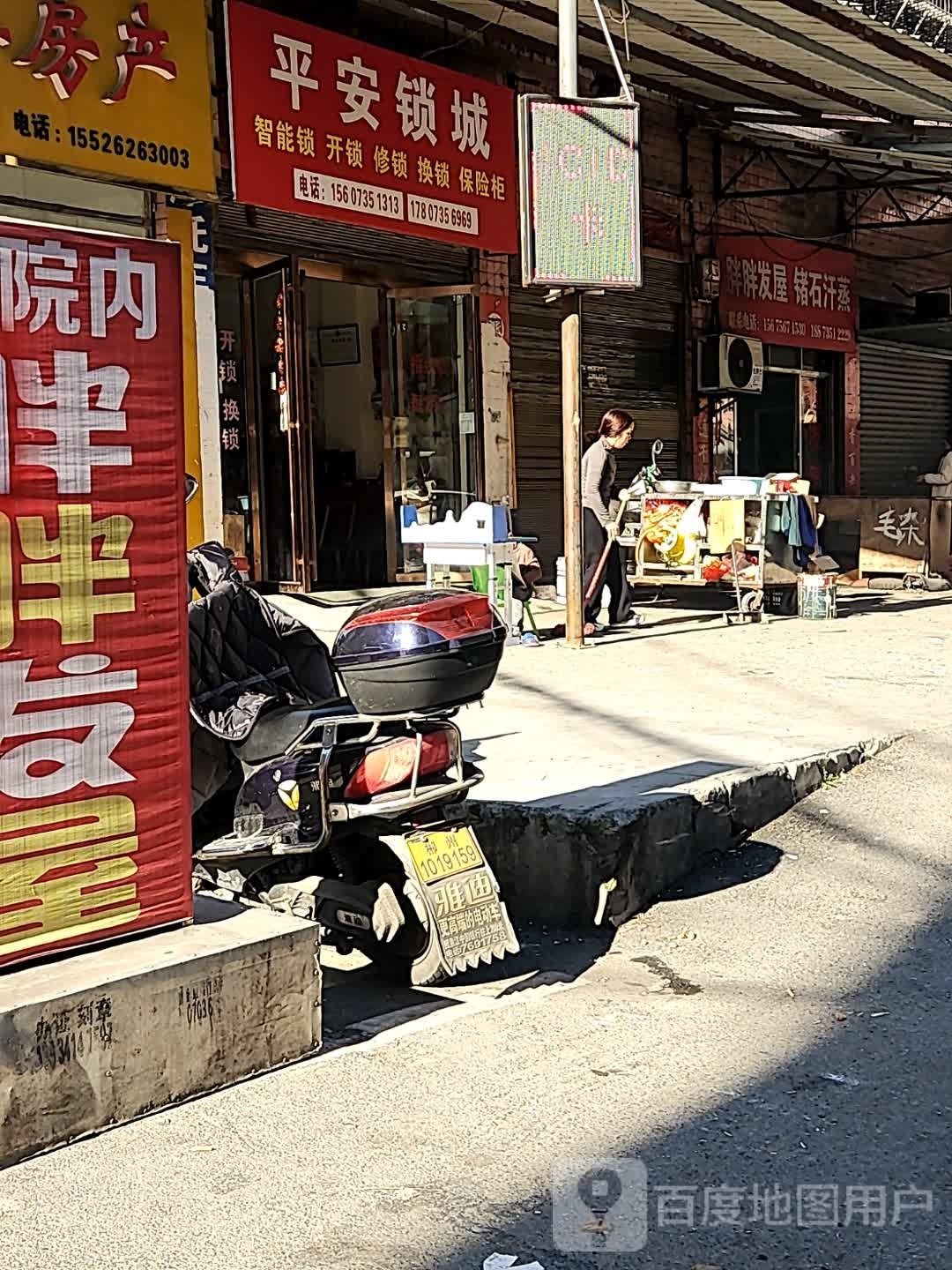 胖锍屋胖发锗石禧汗蒸