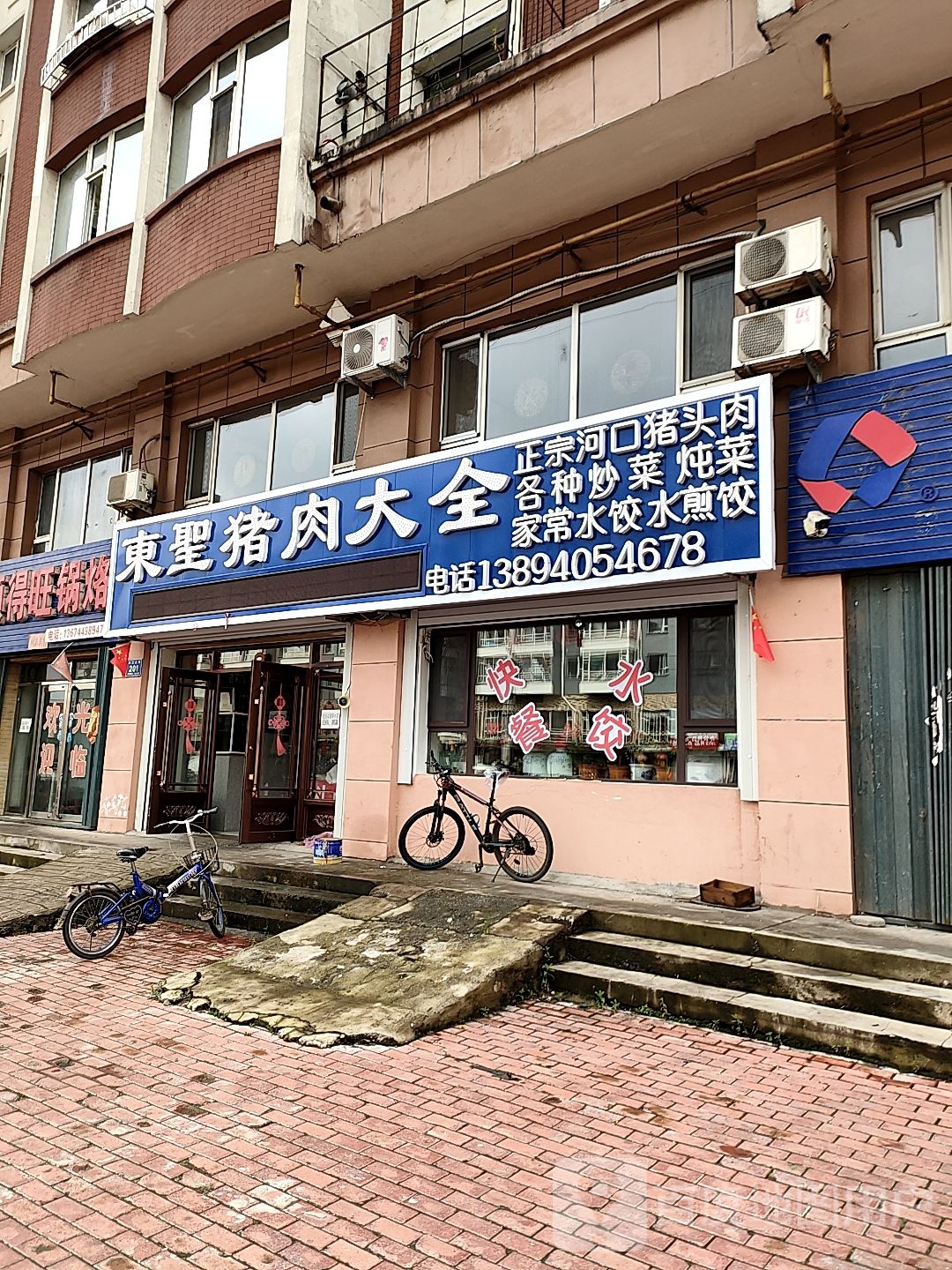 东圣猪肉大全