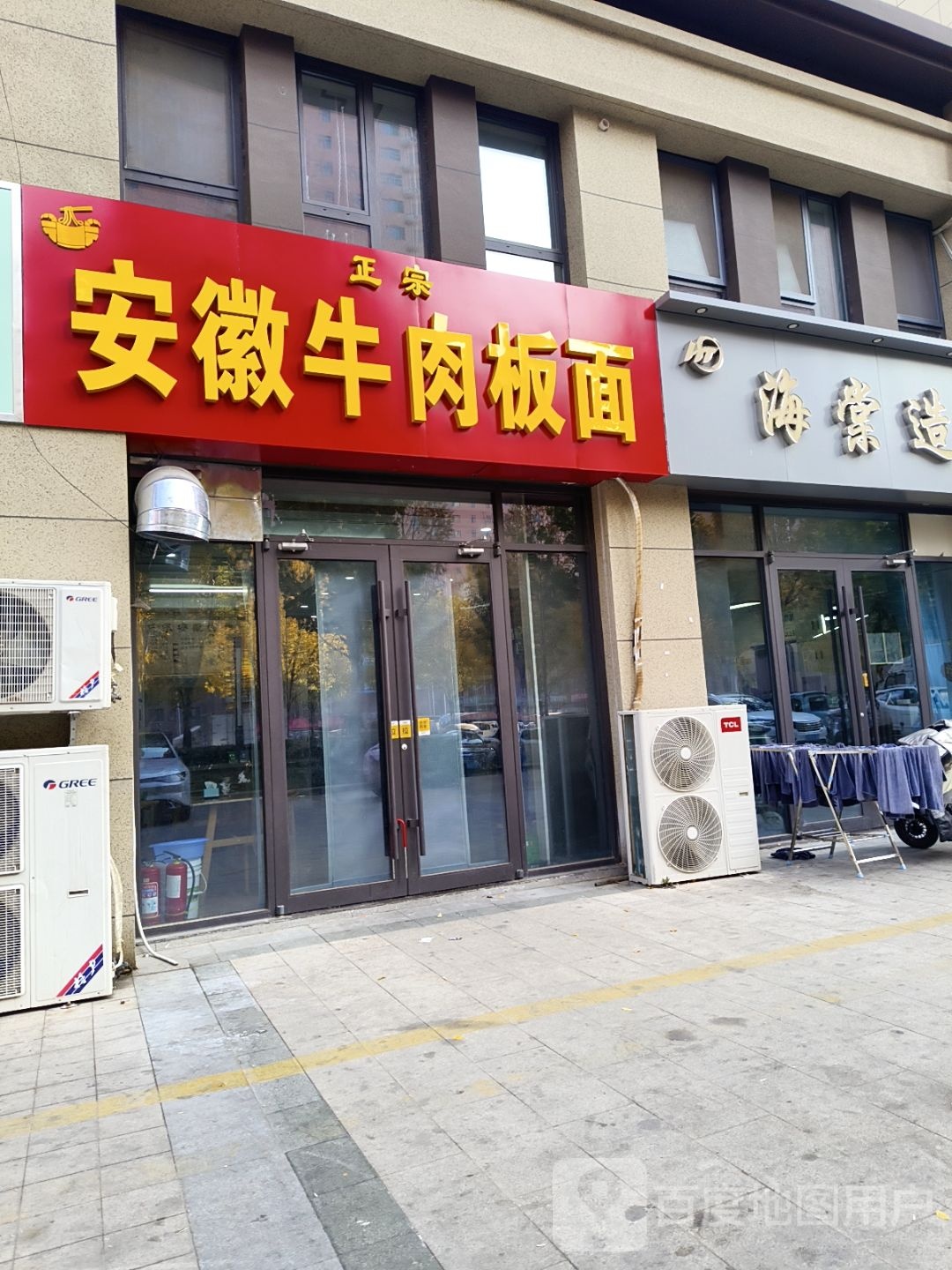 清真兰州牛肉拉面(民生·光岳壹号院店)
