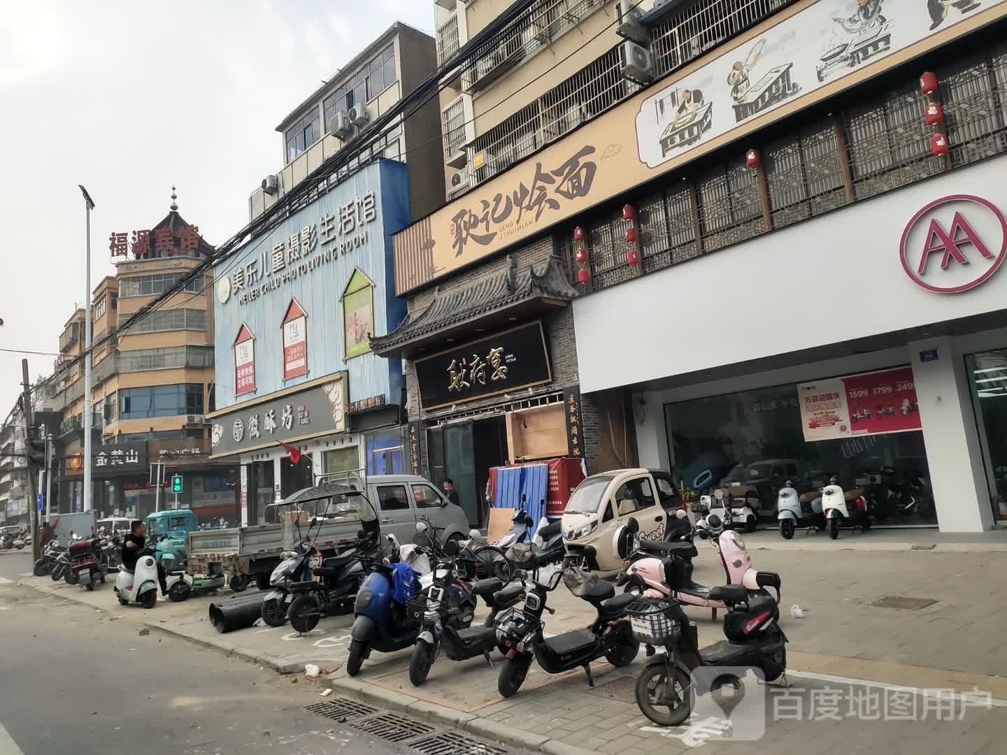 溺卖耿记镛烩面(前进路店)