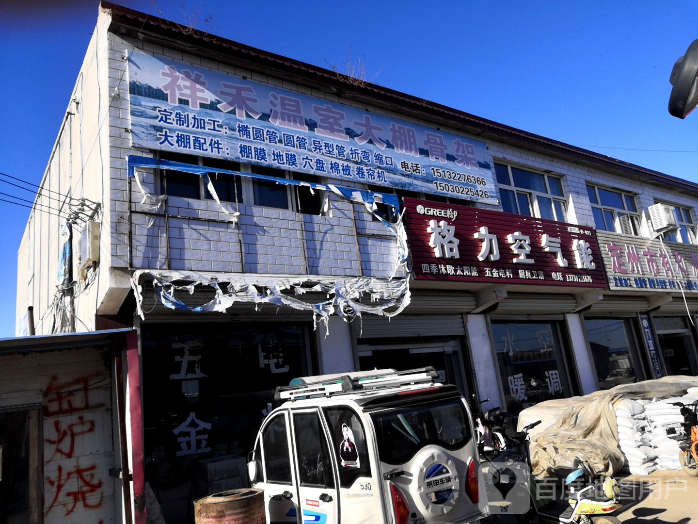 定州市祥和温室大棚骨架