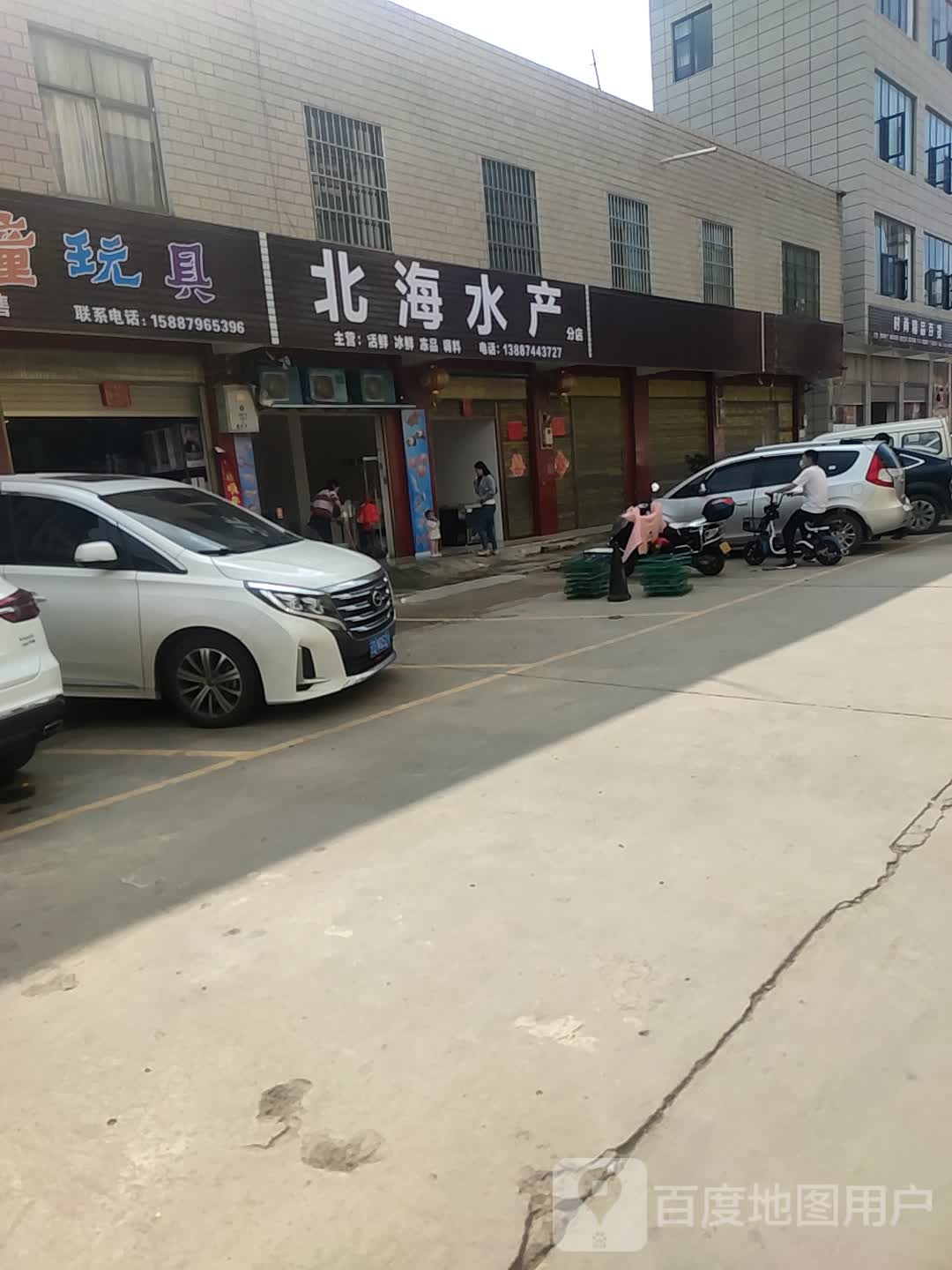 被害水产(分店)