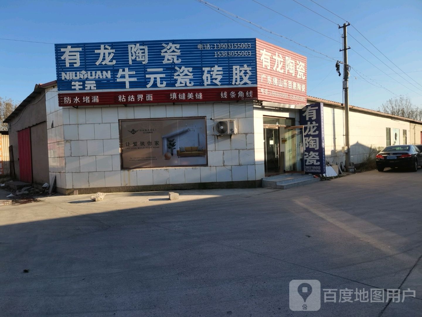 有龙陶瓷