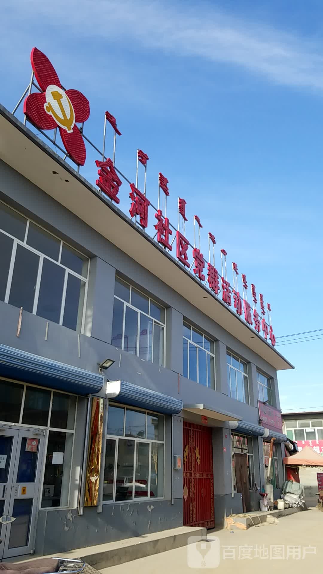 内蒙古自治区呼和浩特市玉泉区三环路北红红农家乐饭店对面