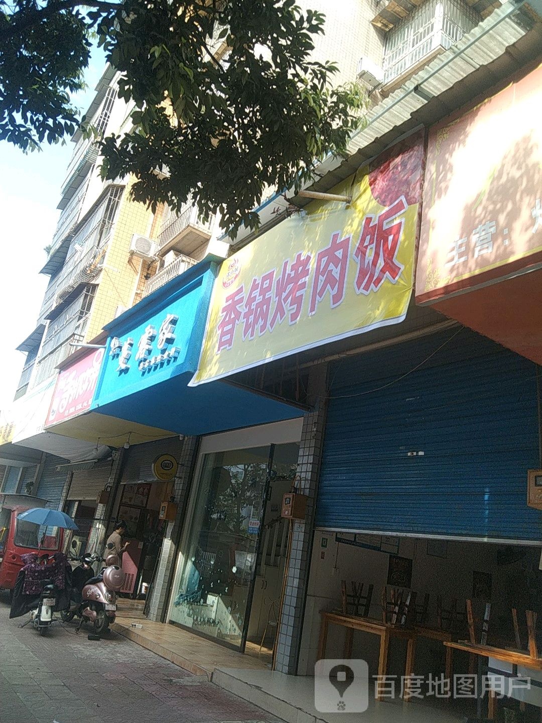 蔓露家美容养生会所