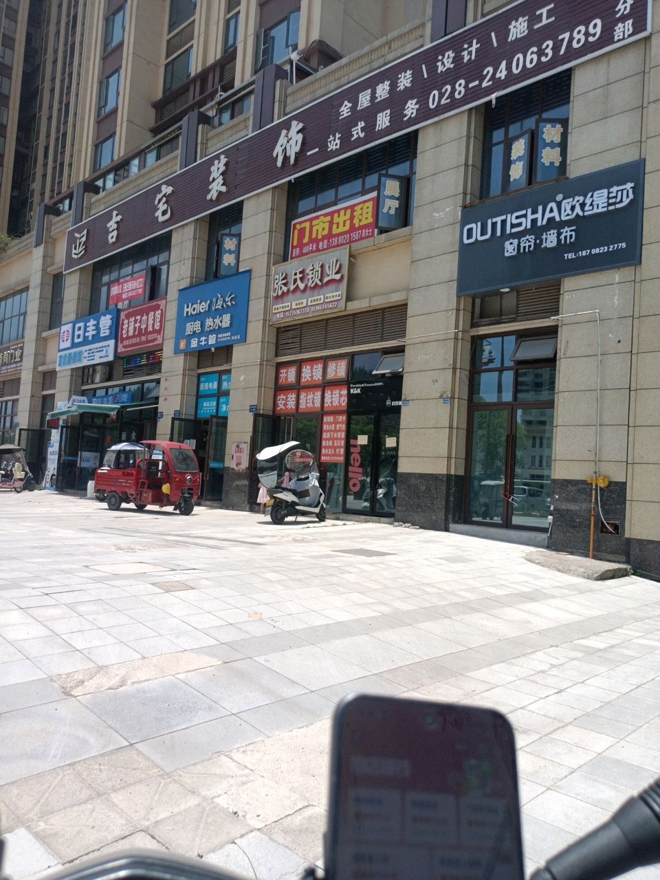 张氏锁业(龙湾半岛店)