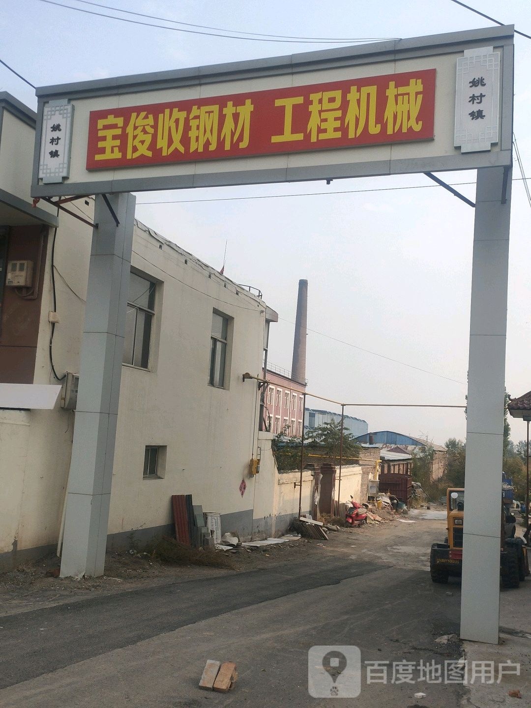 宝俊废旧钢材