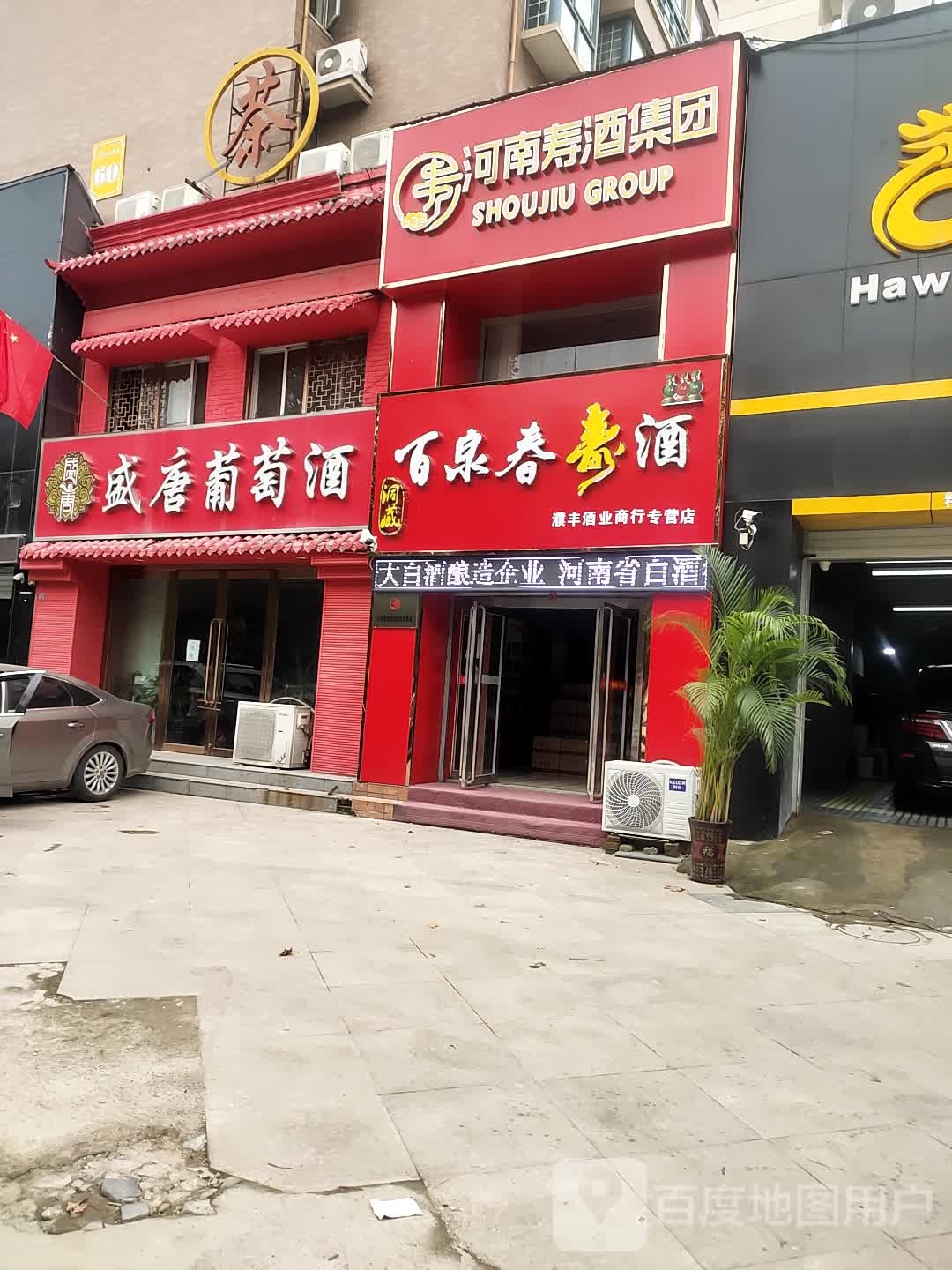 河南首都集团