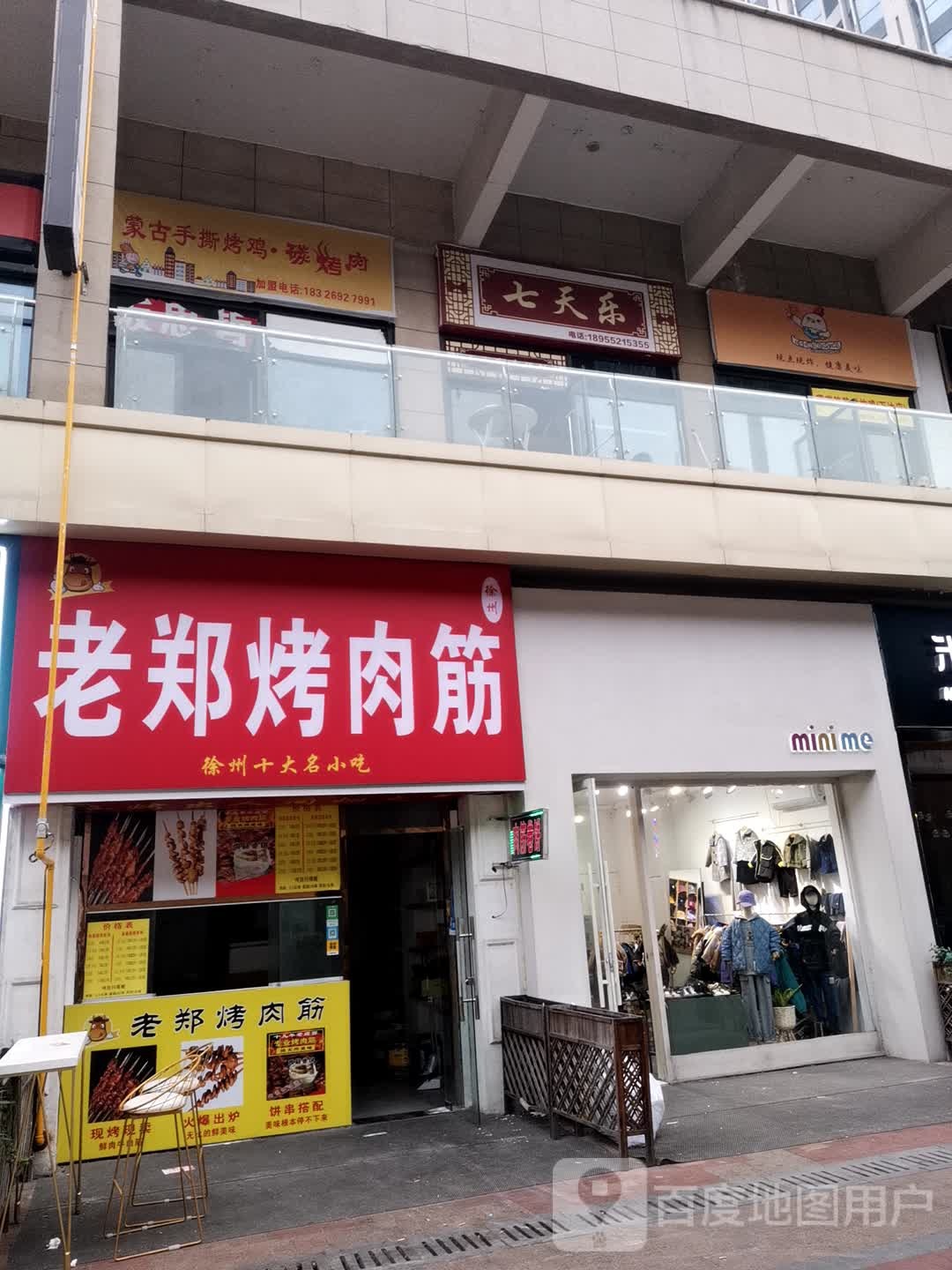 蒙古手撕烤鸡·碳烤肉(万达店)