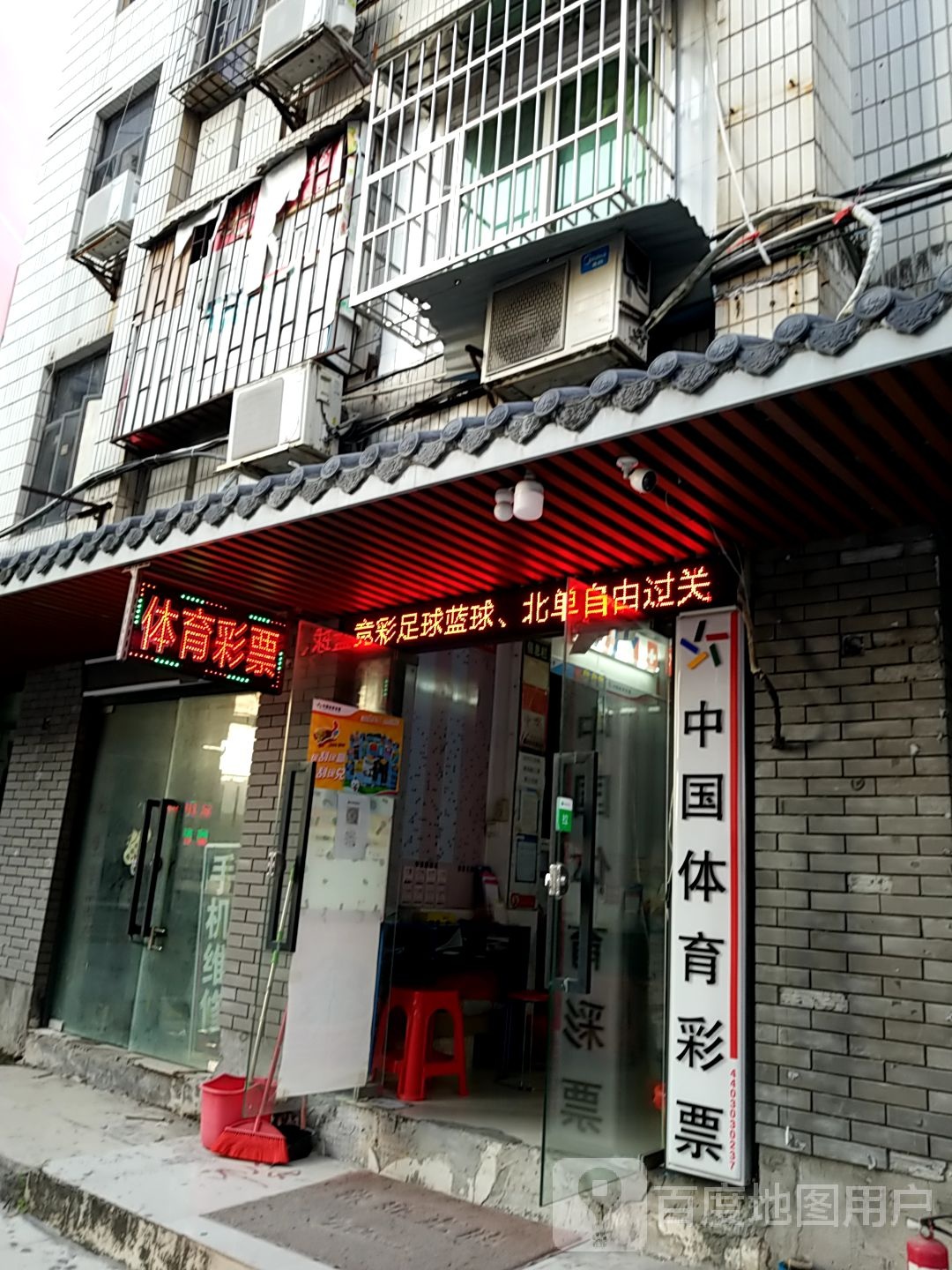 中国体育彩票(侨光路店)