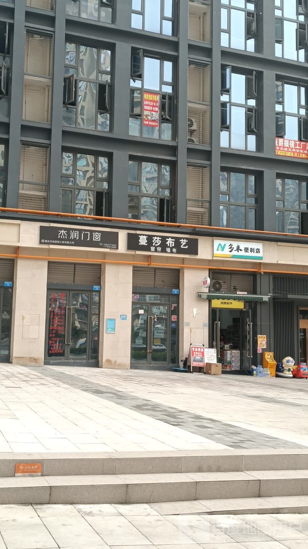 多米便便利店(李家沱正街店)