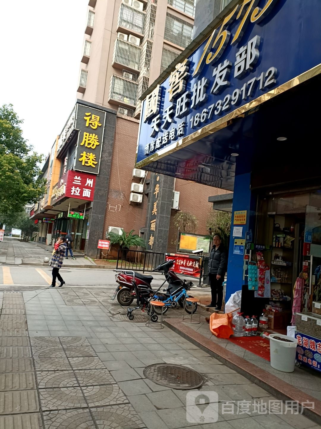 得胜楼茶餐厅