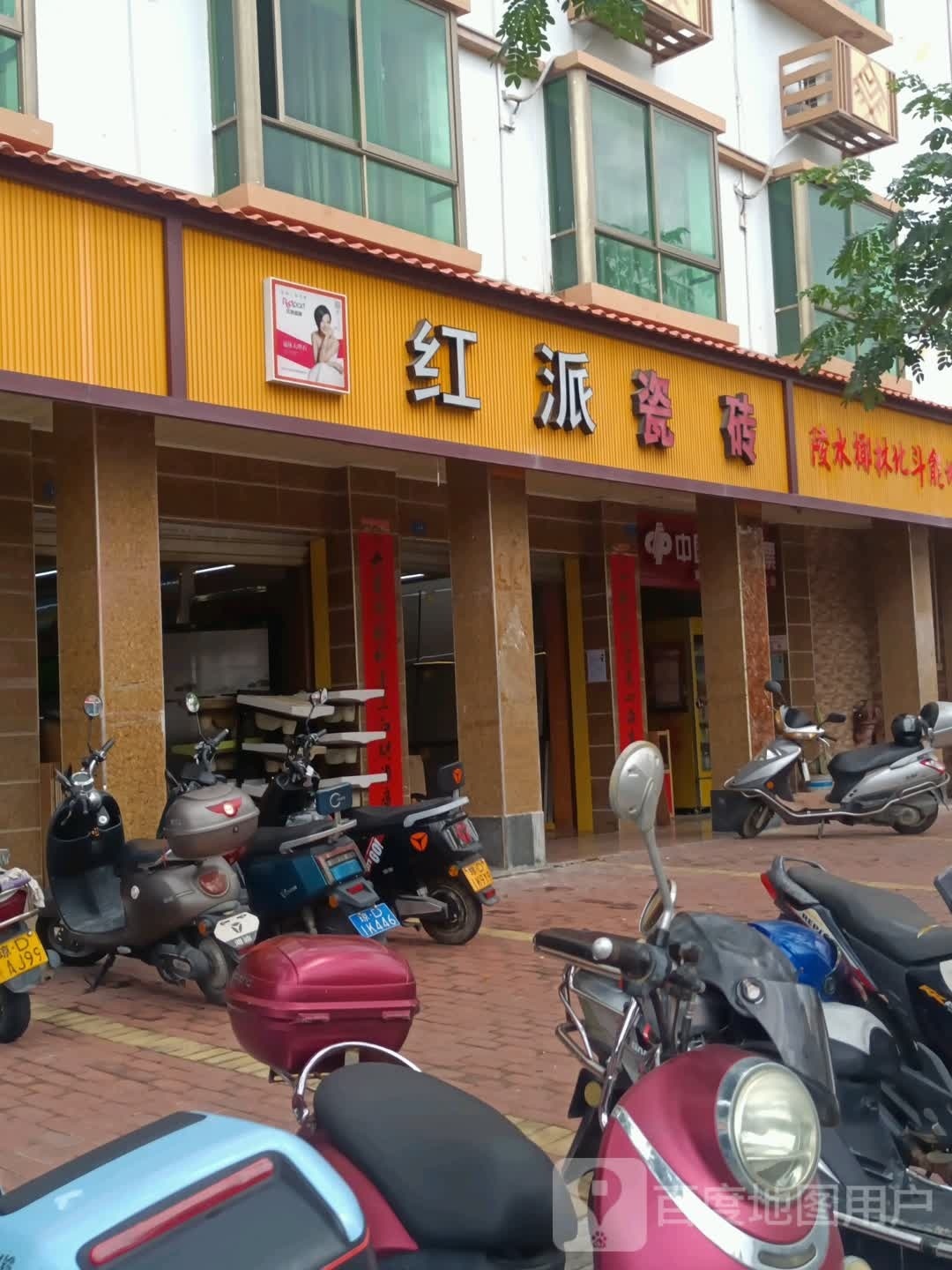 陵水椰林北斗能坤生果店