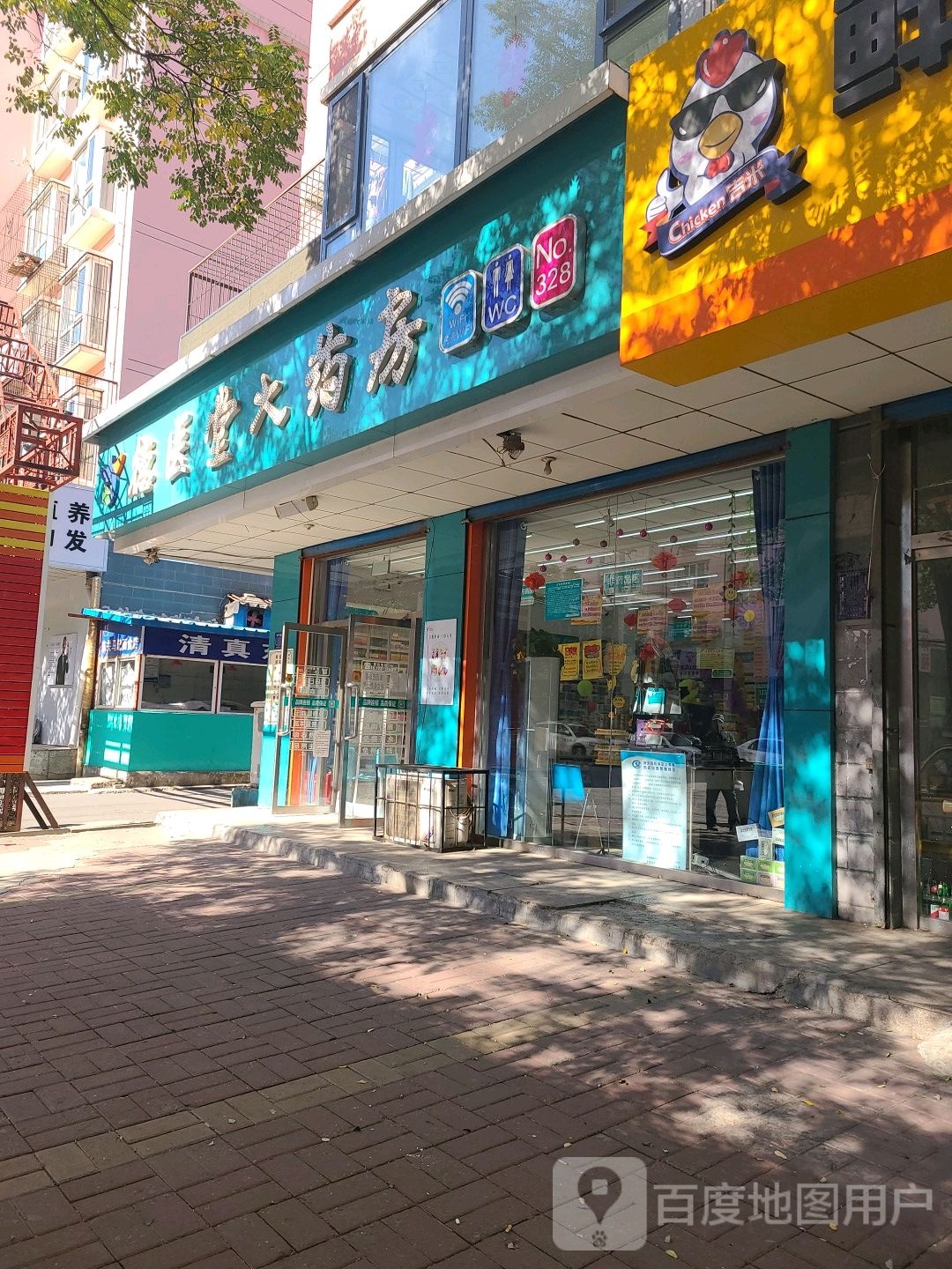 徳医堂大药房(南城壕街店)