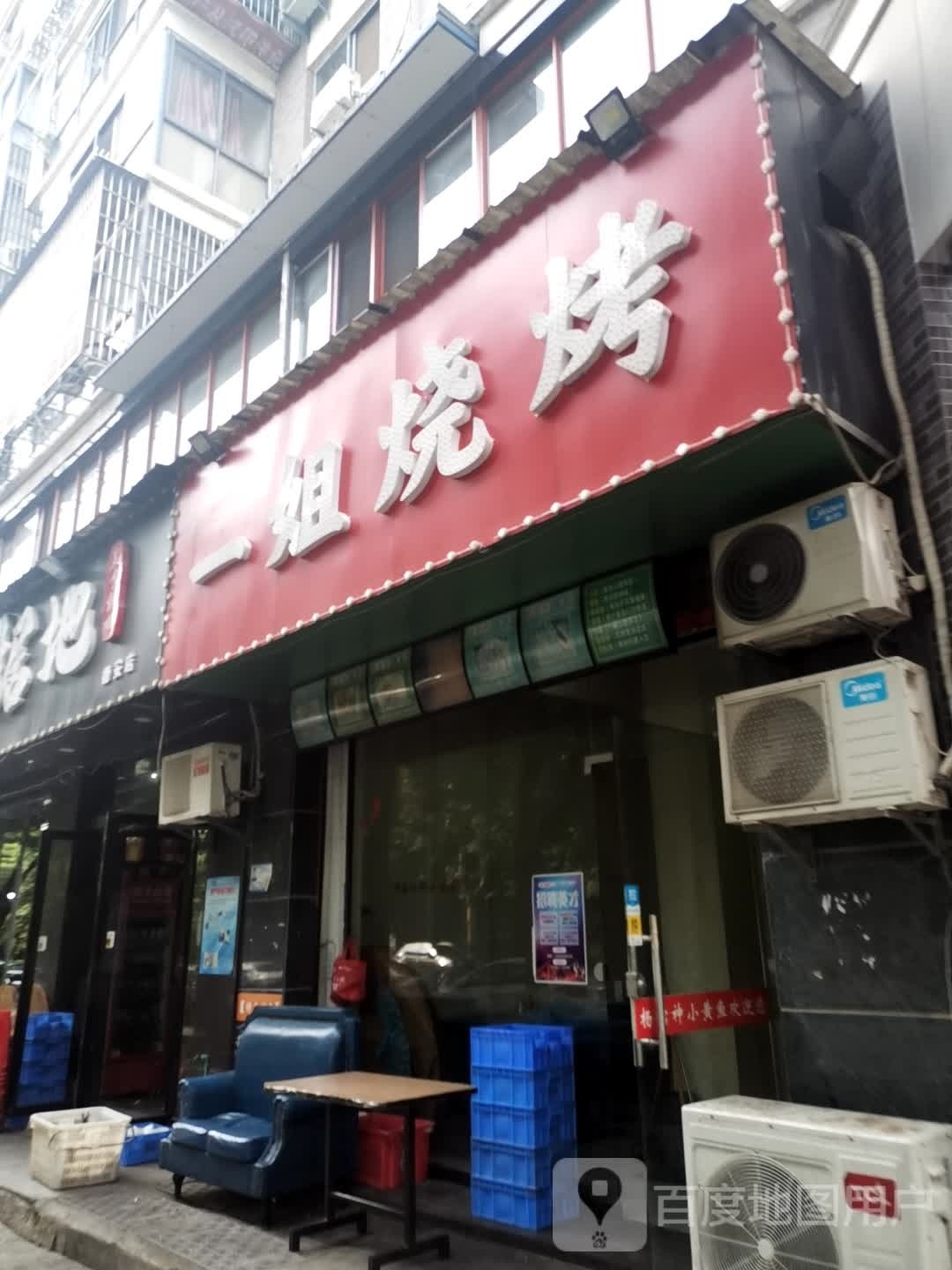 兰街烧烤(观湖豪庭店)