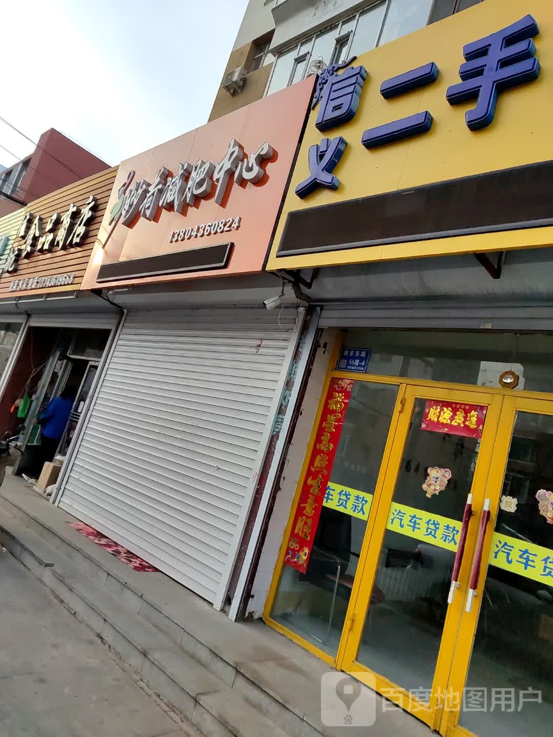 佳航食品商店