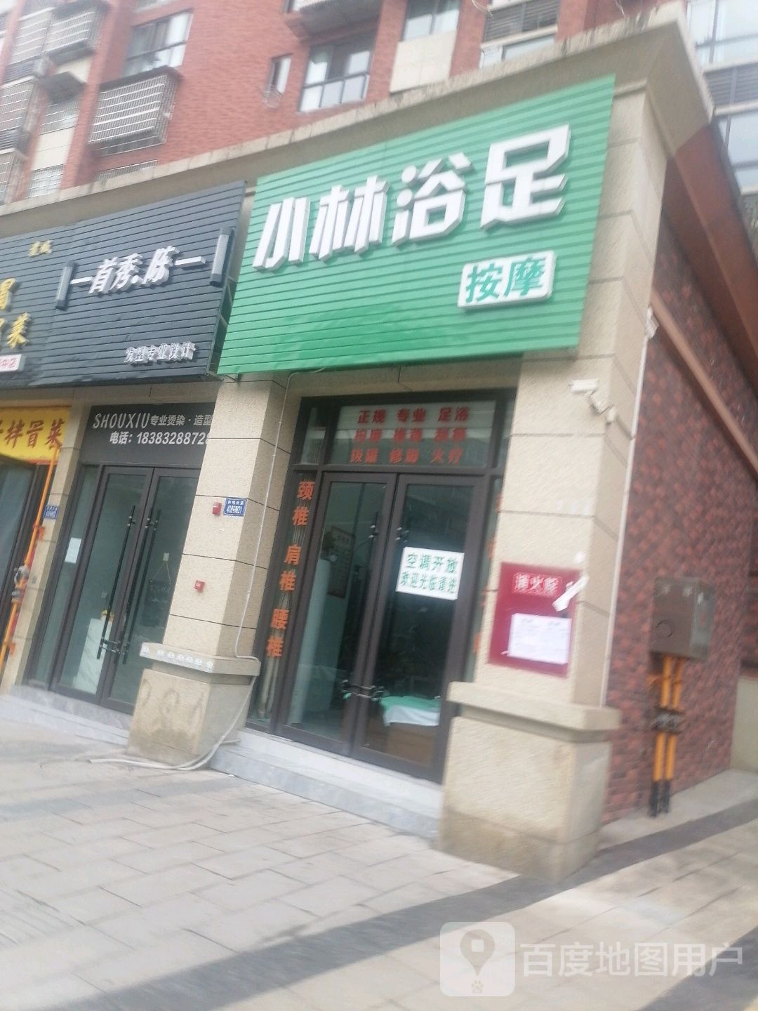 小林浴室