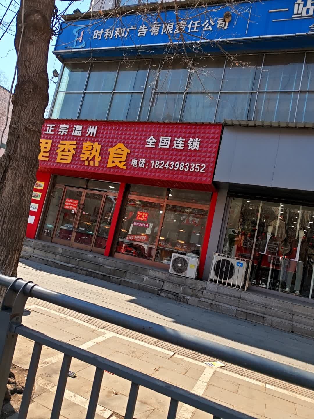 时利和广告有限责任公司