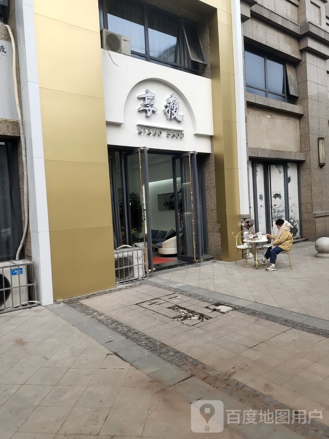 享瘦(屈原南路店)