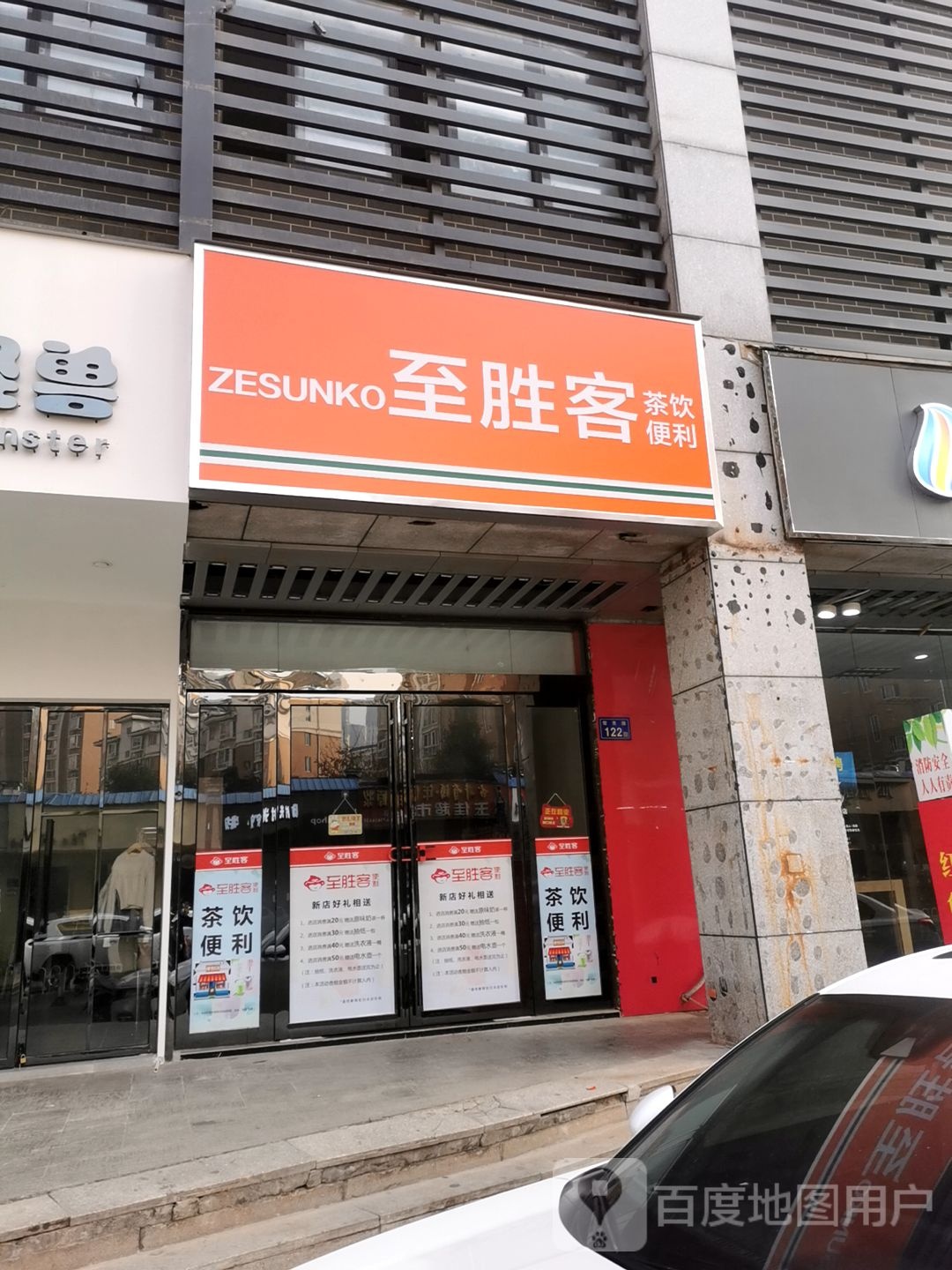 至胜客茶饮便利(皖西西路店)