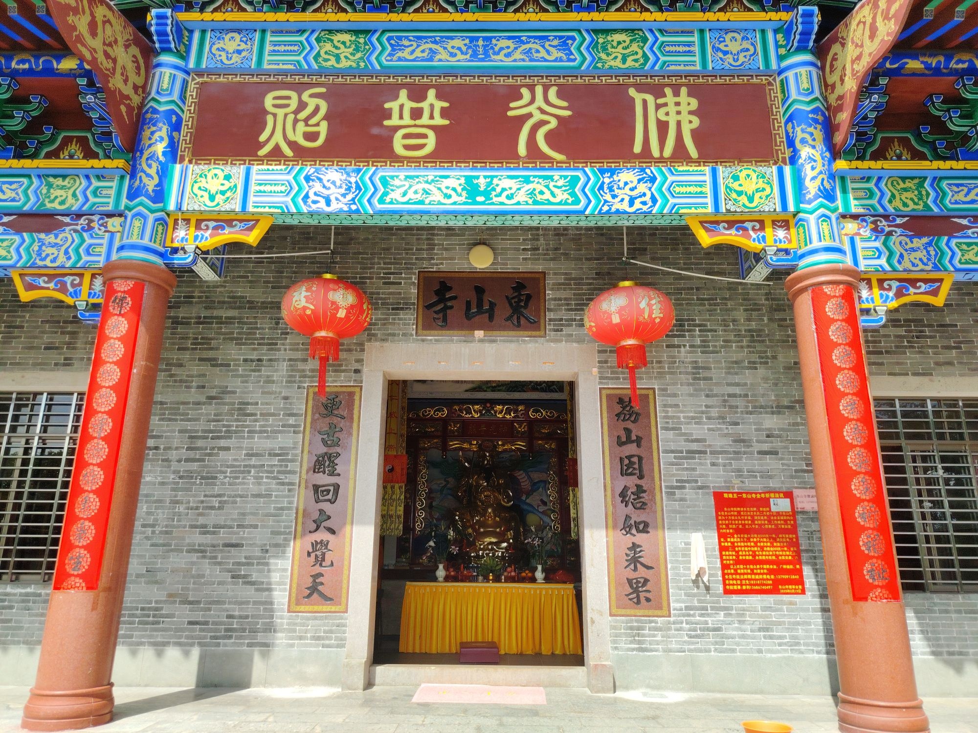 观珠镇五一村东山寺