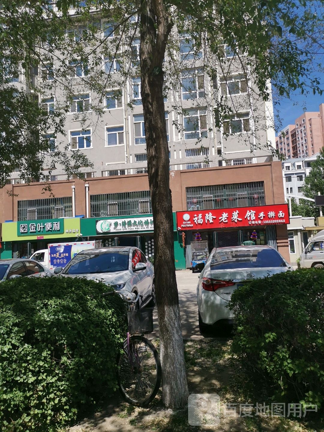 金叶便利(魁星路店)