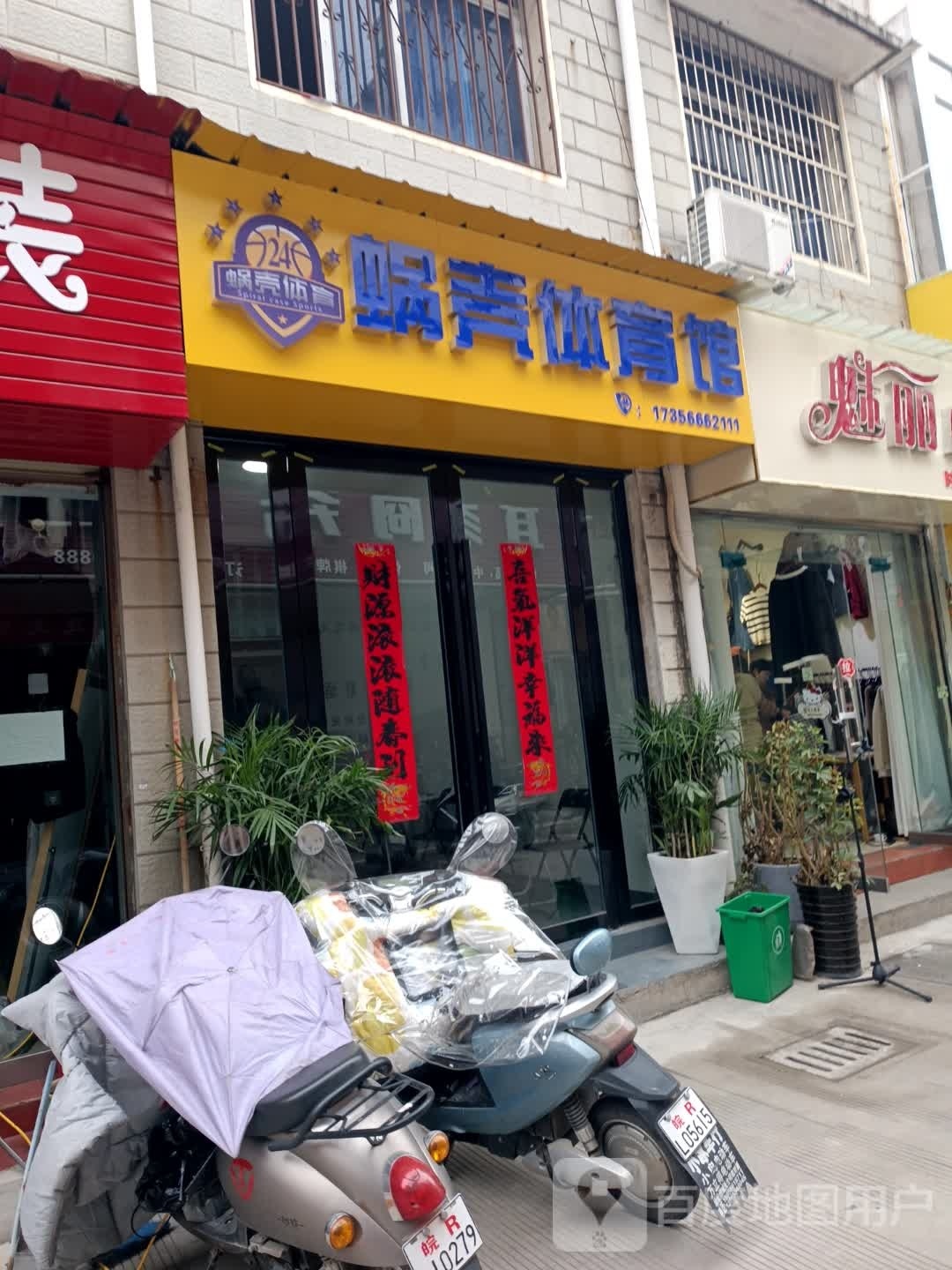 壳雳罐塄蜗体育馆