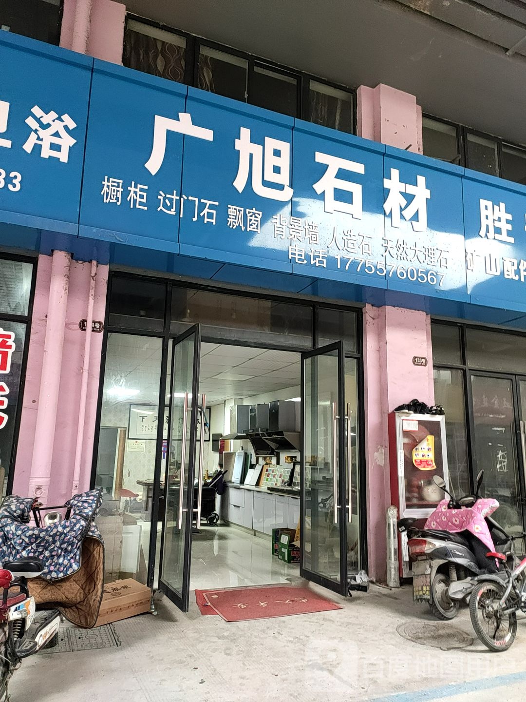 光绪石材(南翔恒泰国际商贸城店)