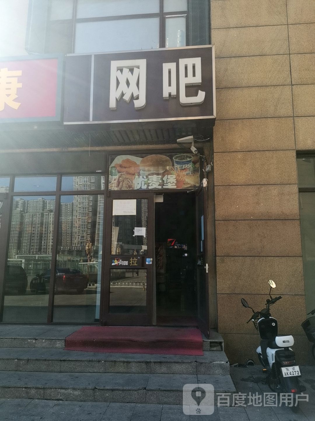 大北营网吧(福成上上城五期西院南)
