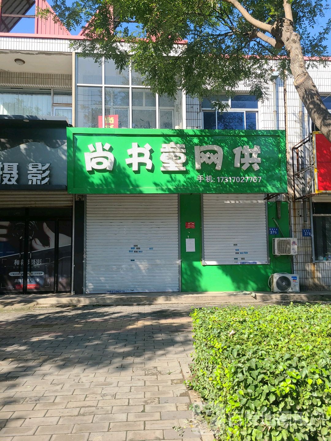 尚书童网供(工厂店)