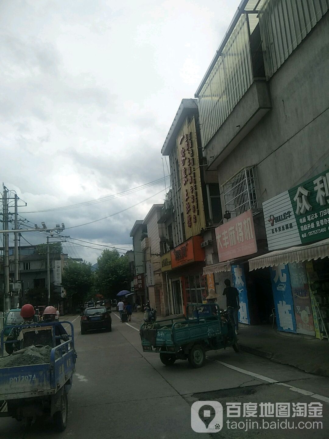 大丰麻将机(荷塘路店)