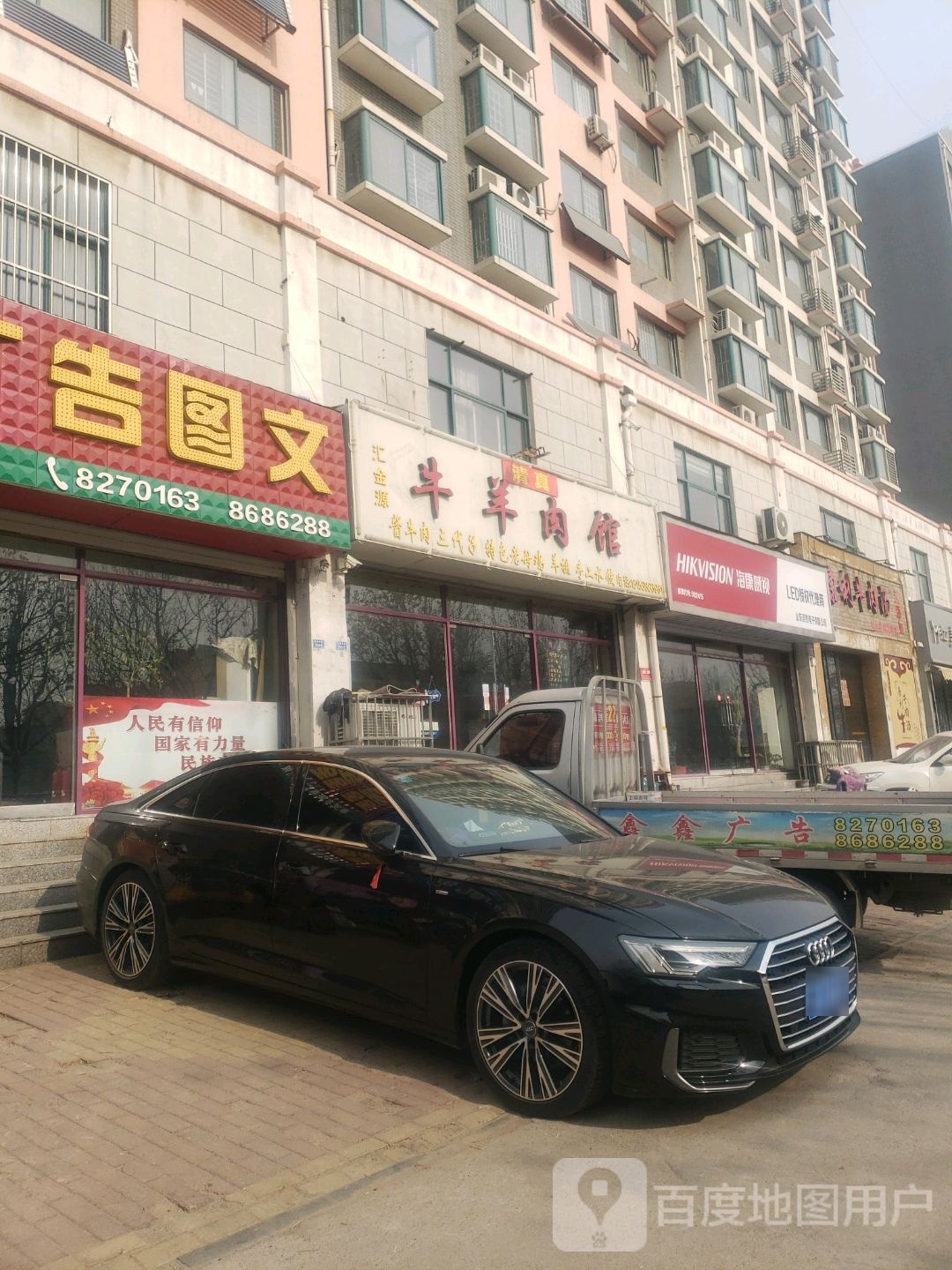 清真汇金源牛羊肉馆(南湖路店)