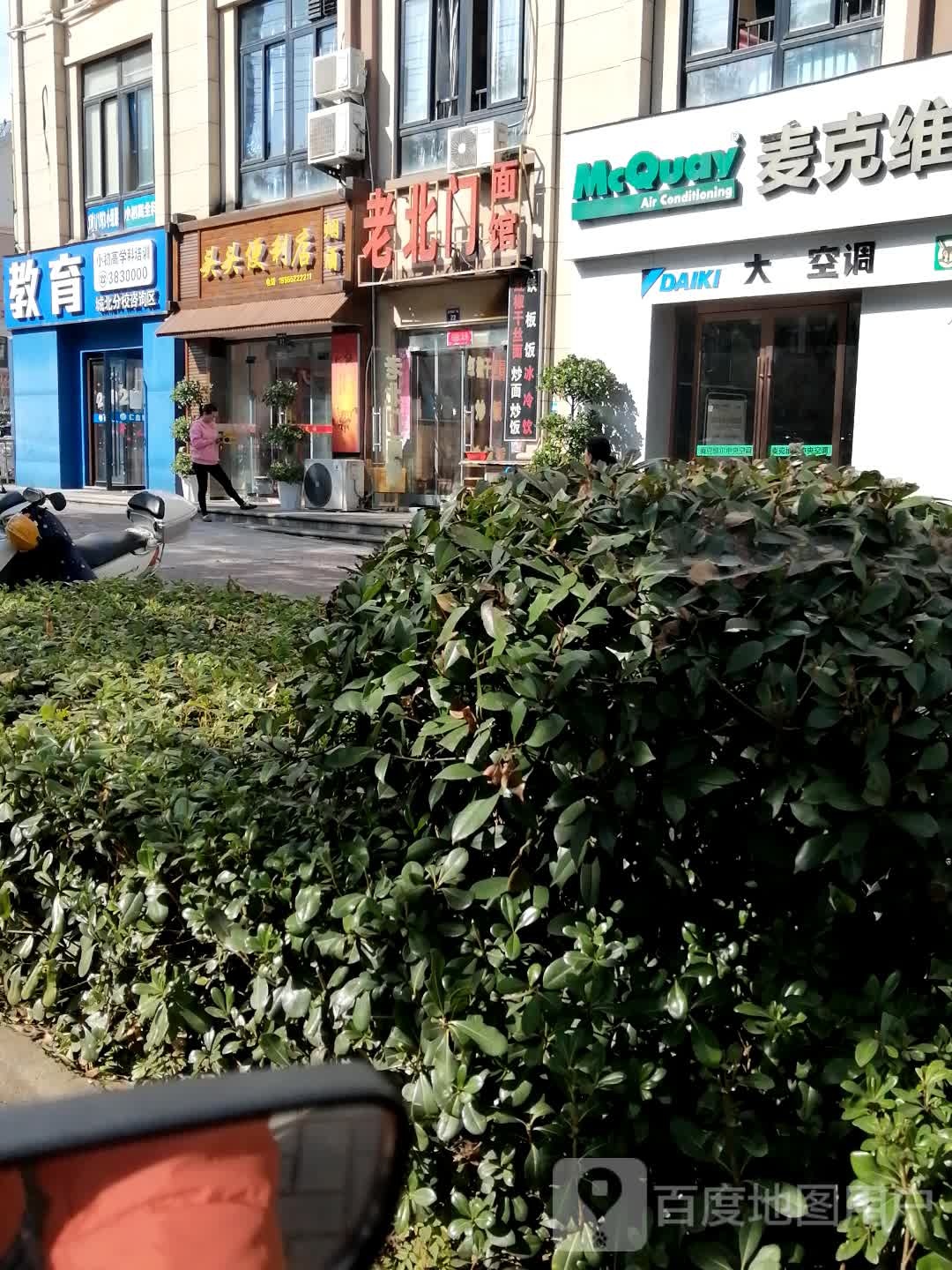 头头便便利店
