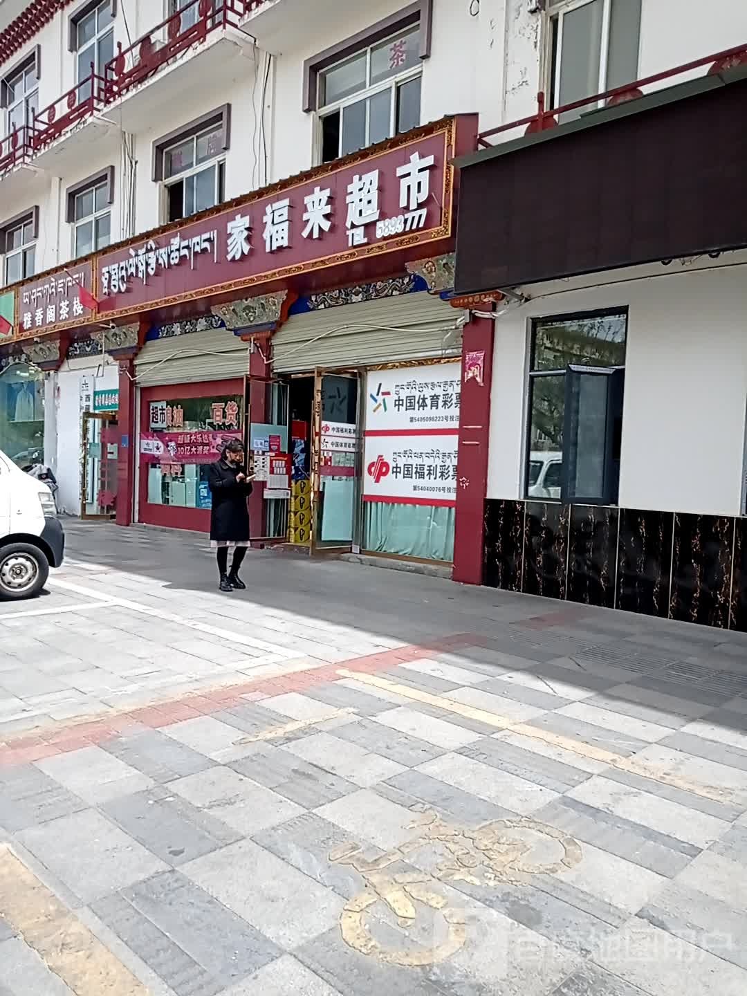 雅香阁茶阁楼(尚城花园店)