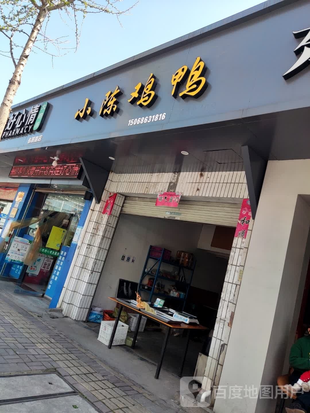 打金店