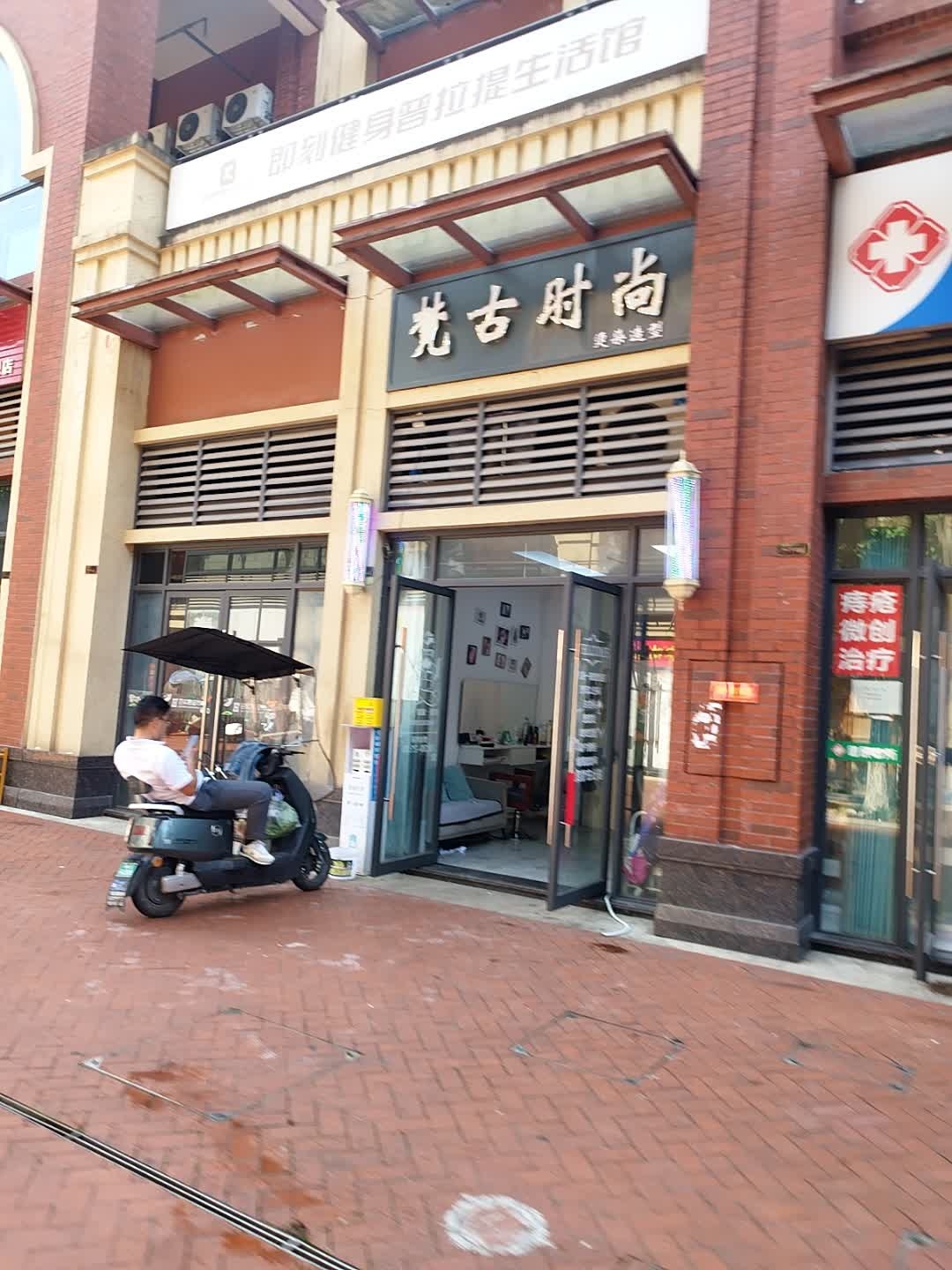 即刻健身普拉提生活馆