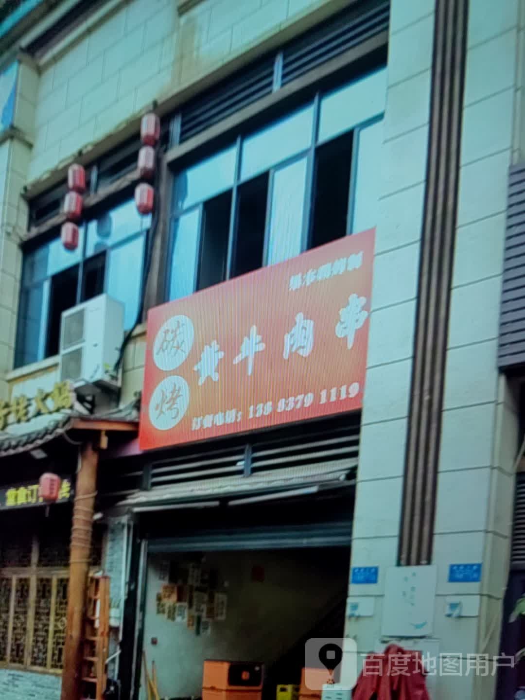 碳烤黄牛肉串(镇江商业城奥特莱斯店)