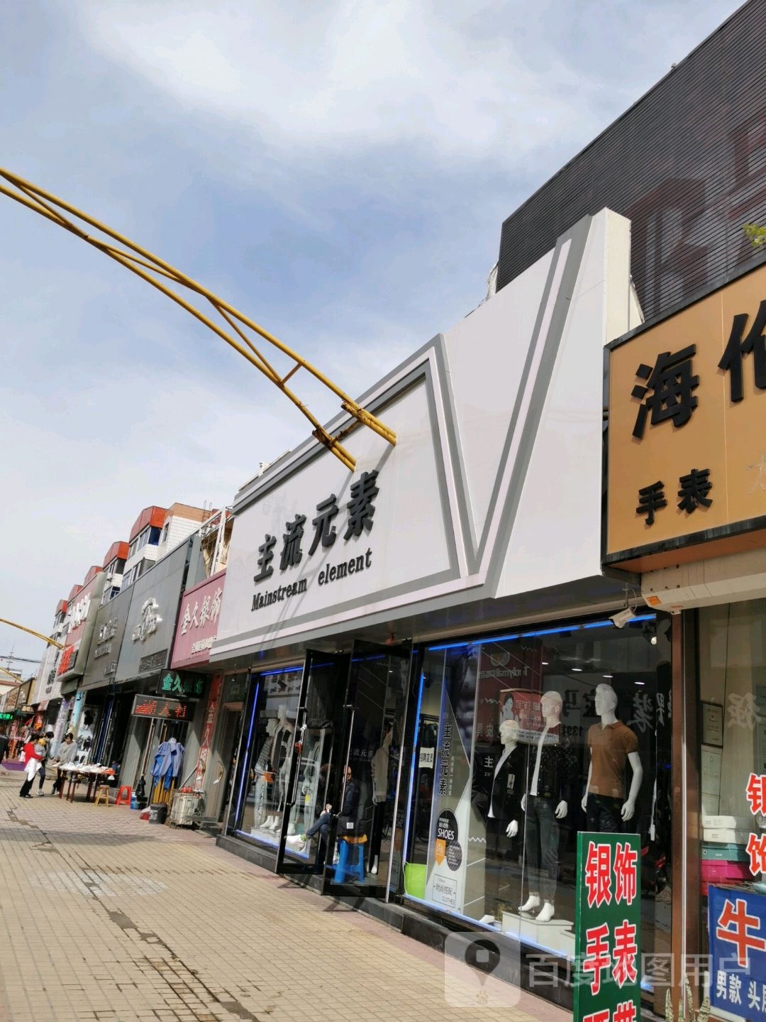 金久银店