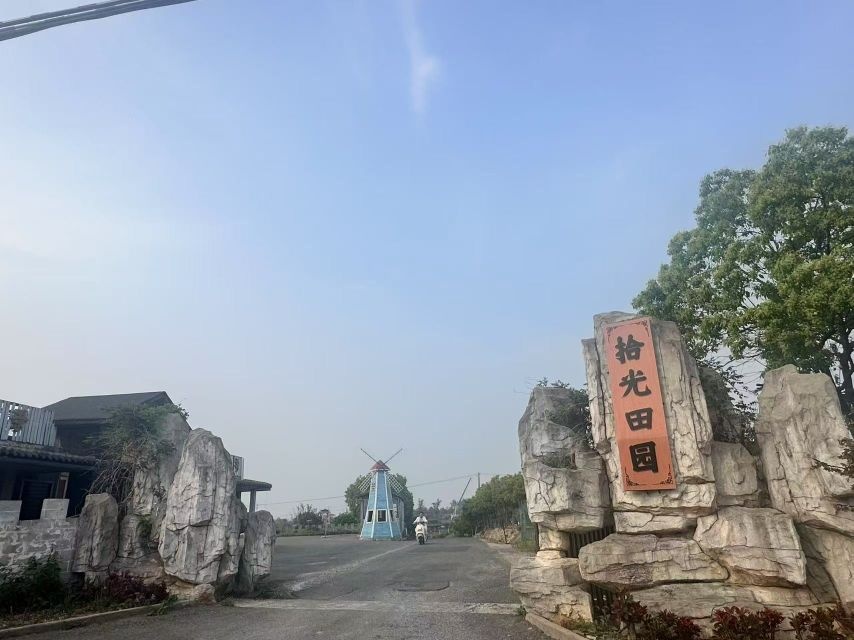 望虎园林