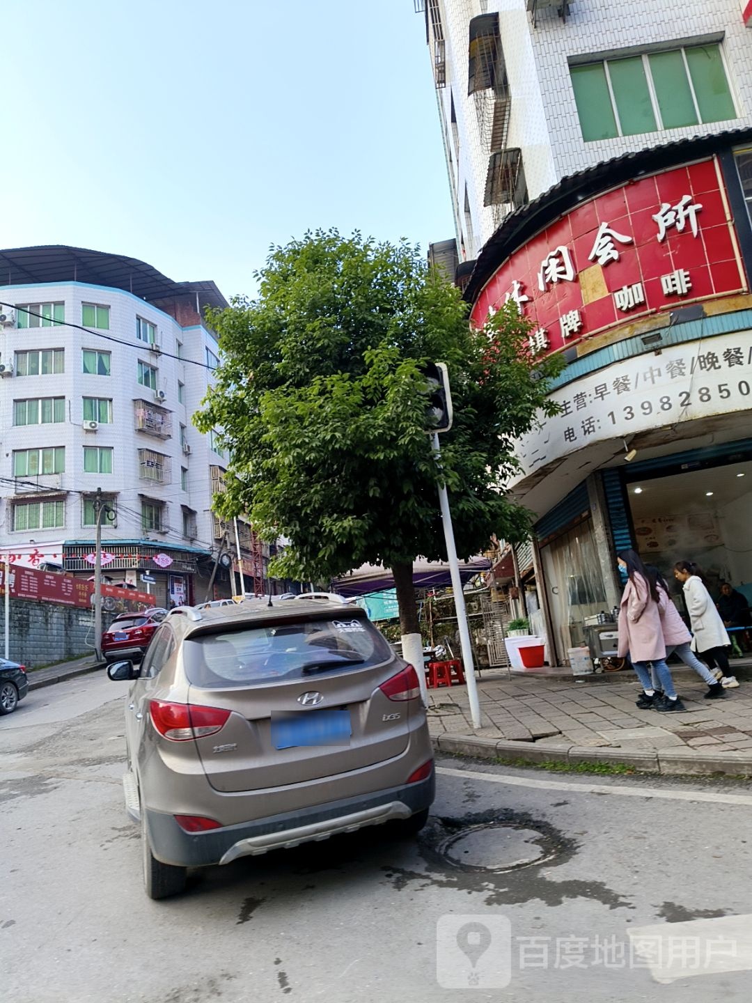 云竺休闲会所