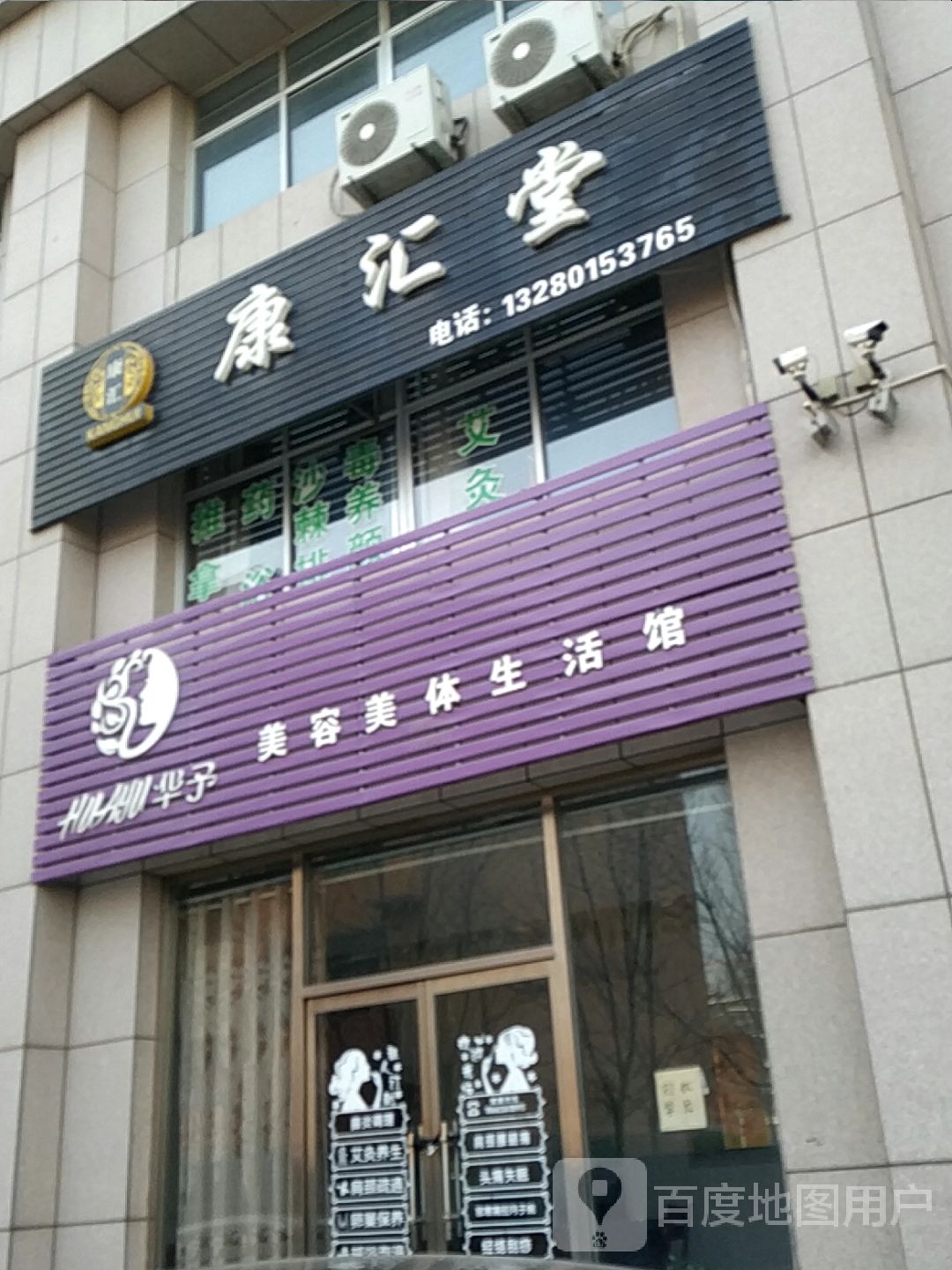 康汇堂