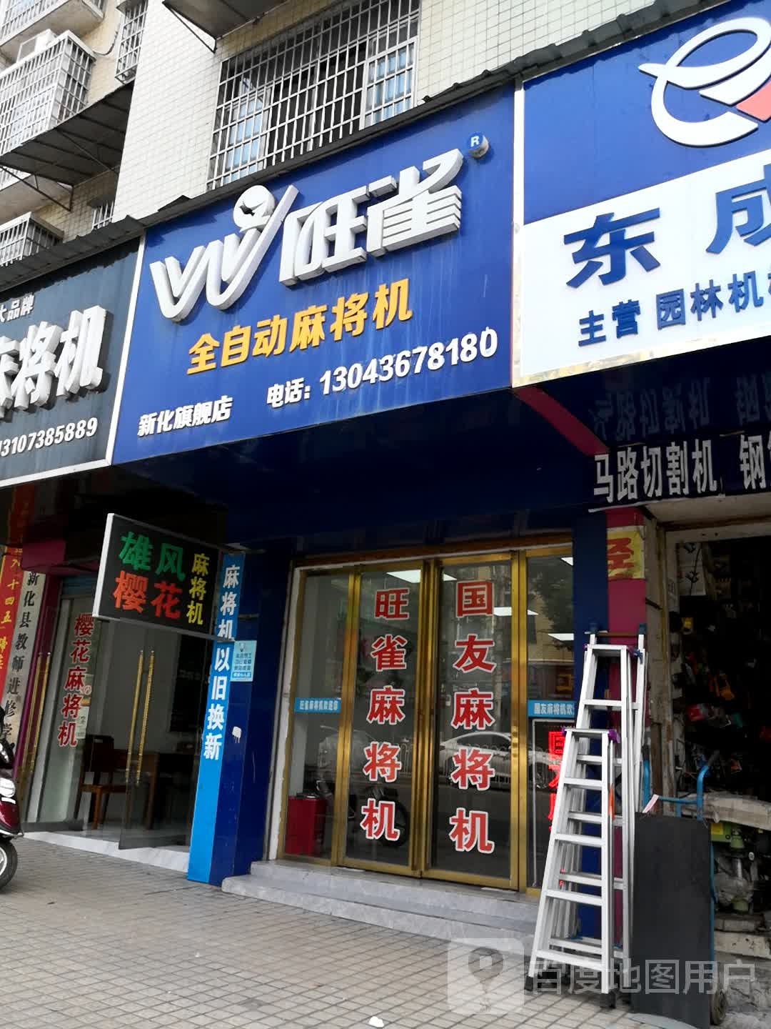 麻雀全自动麻将机