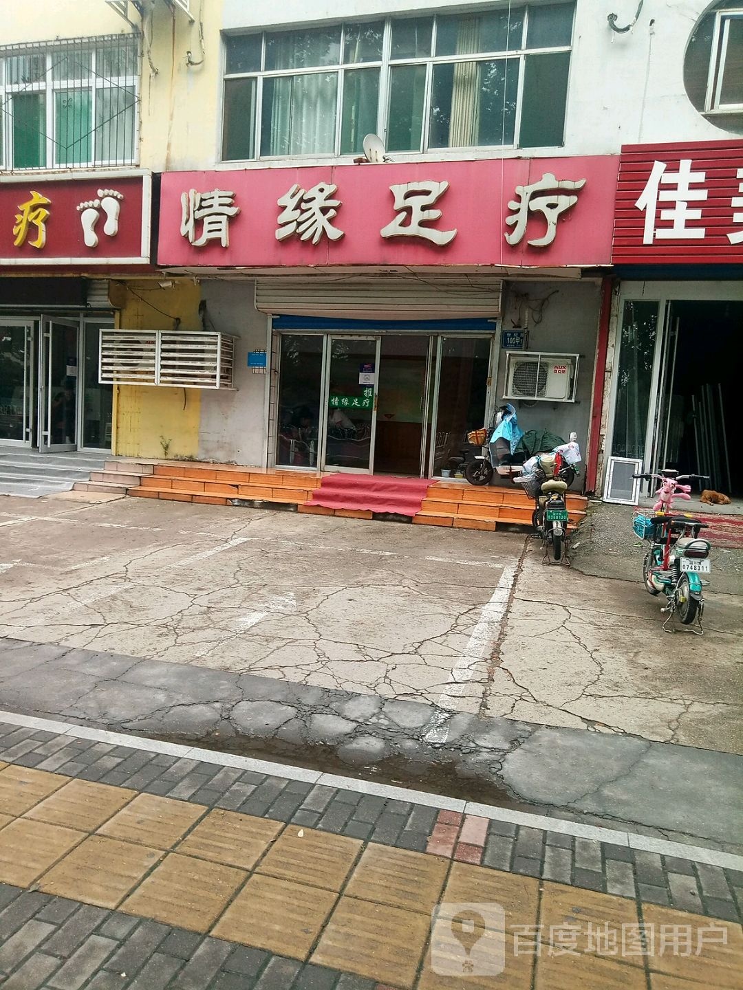 情缘组疗(世纪路)