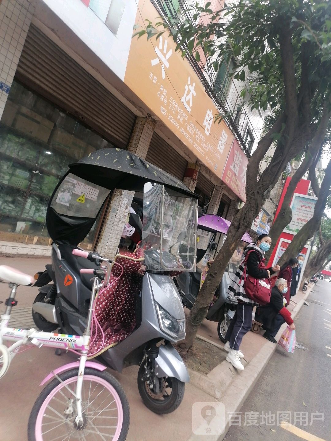 兴达电器(书院路一段店)